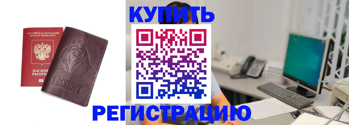 временная регистрация госуслуги в Котельниках