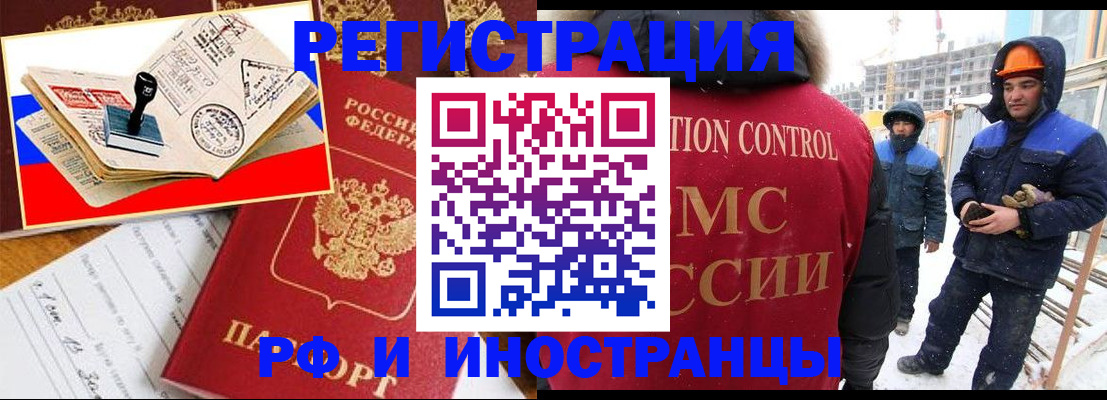 прописка поиск в Котельниках