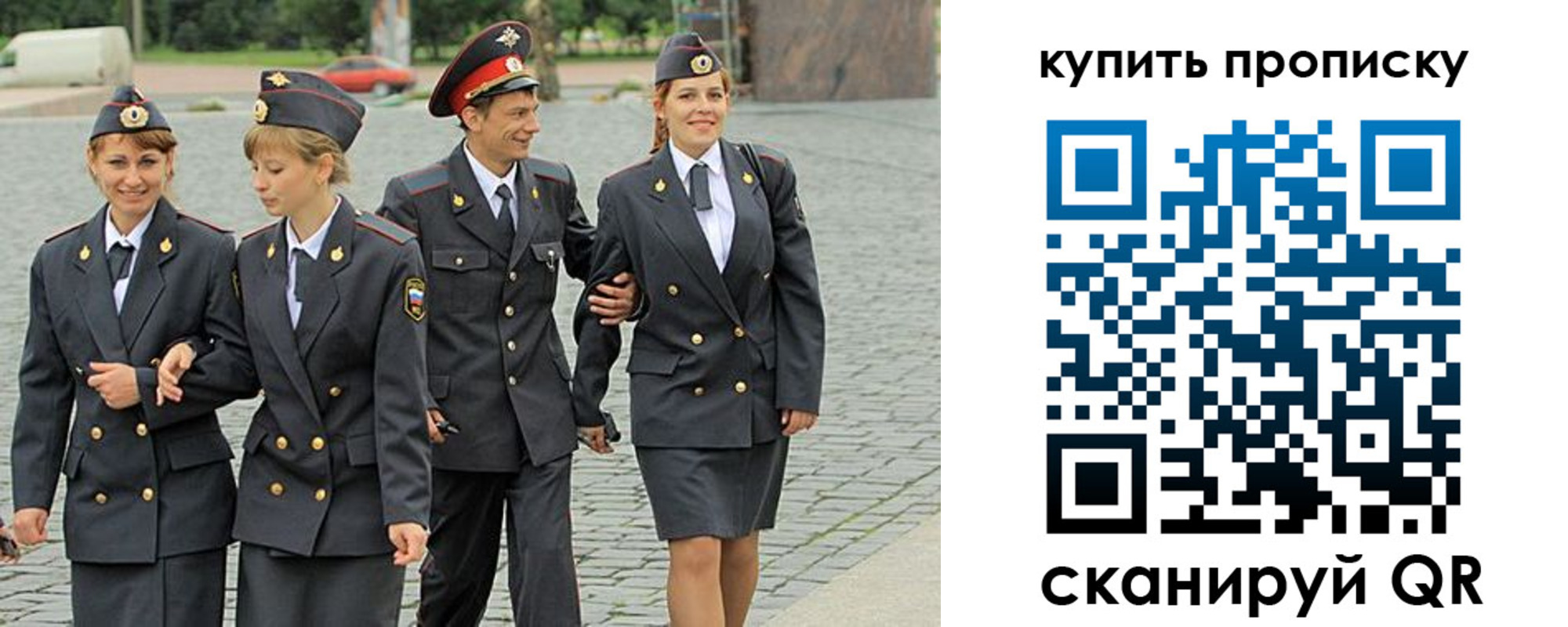 купить прописку в Котельниках