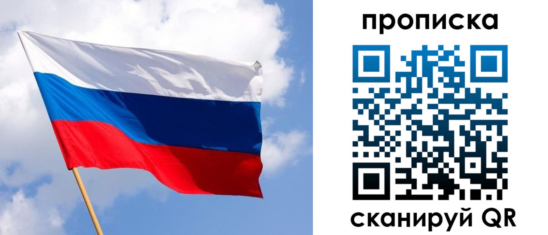 временная регистрация собственник в Котельниках