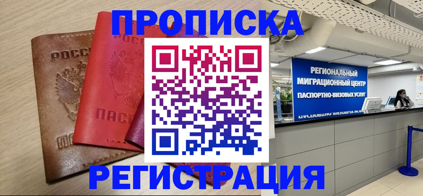 регистрация для школы в Котельниках