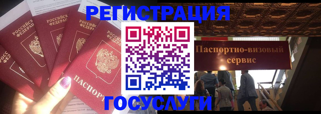 временная регистрация собственник в Котельниках