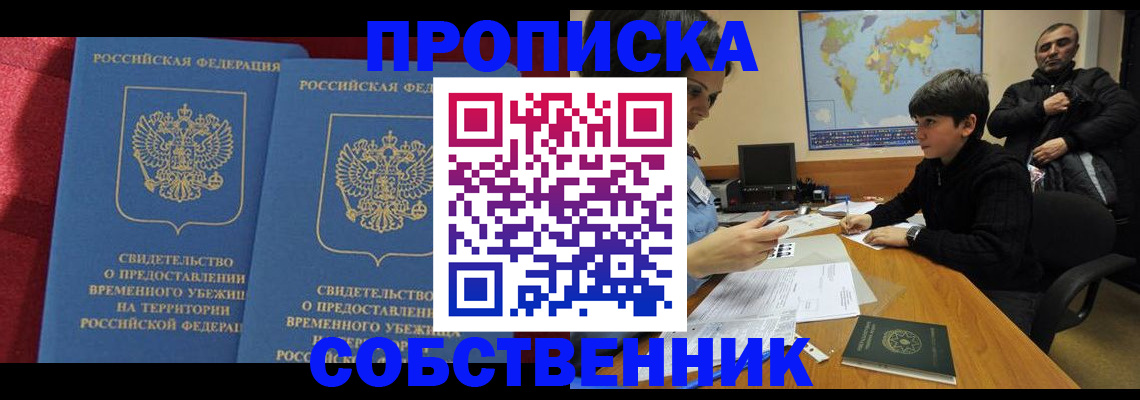 временная регистрация госуслуги в Котельниках