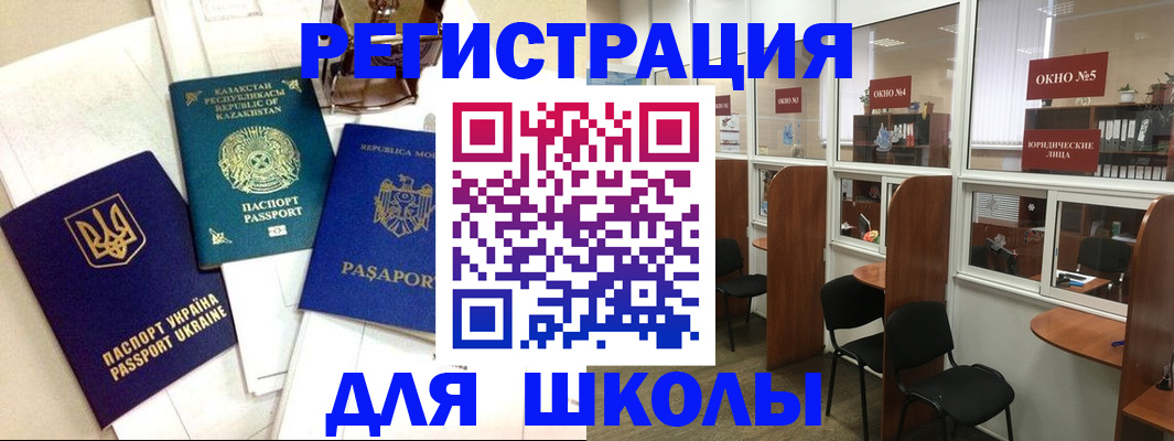 временная регистрация для всех в Котельниках